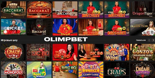 Olimpbet UZ - O'zbekistondagi №1 bukmeker